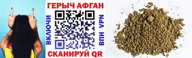 наркота Тотьма ГЕРОИН VHQ