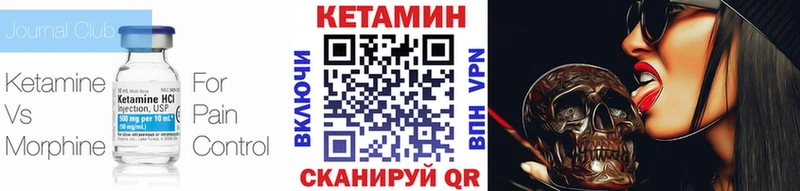 КЕТАМИН ketamine  Тотьма 