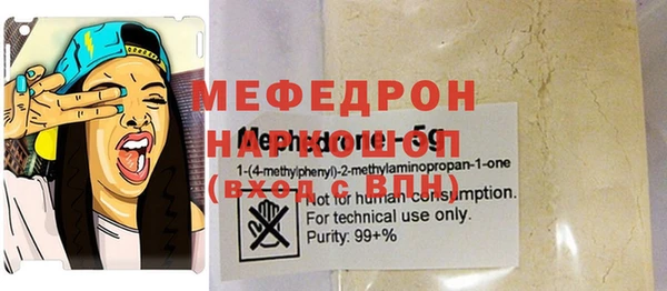 мяу мяу кристалл Балабаново
